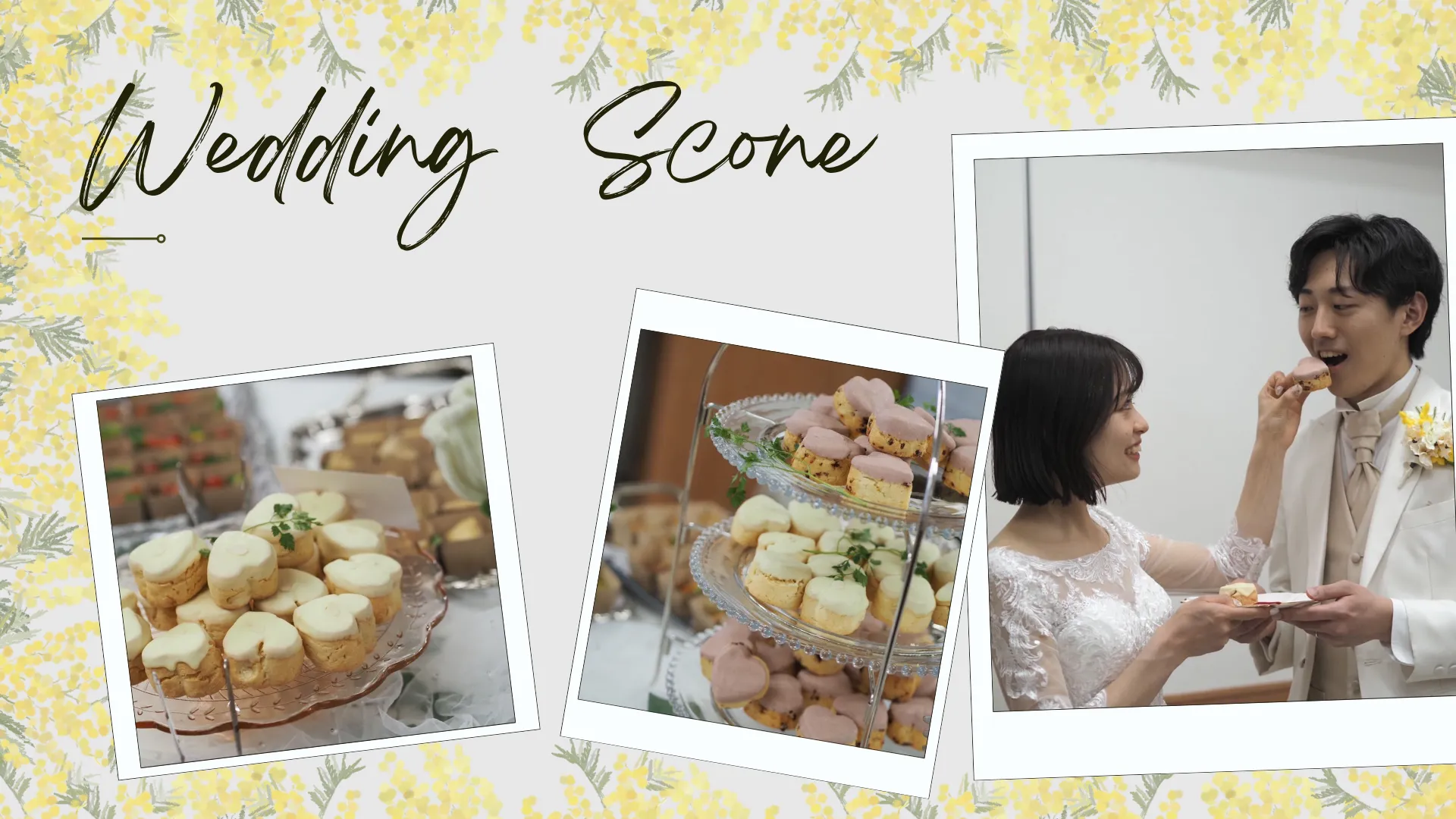 人生の大切な一日に、iroのスコーンをお選びいただきました。