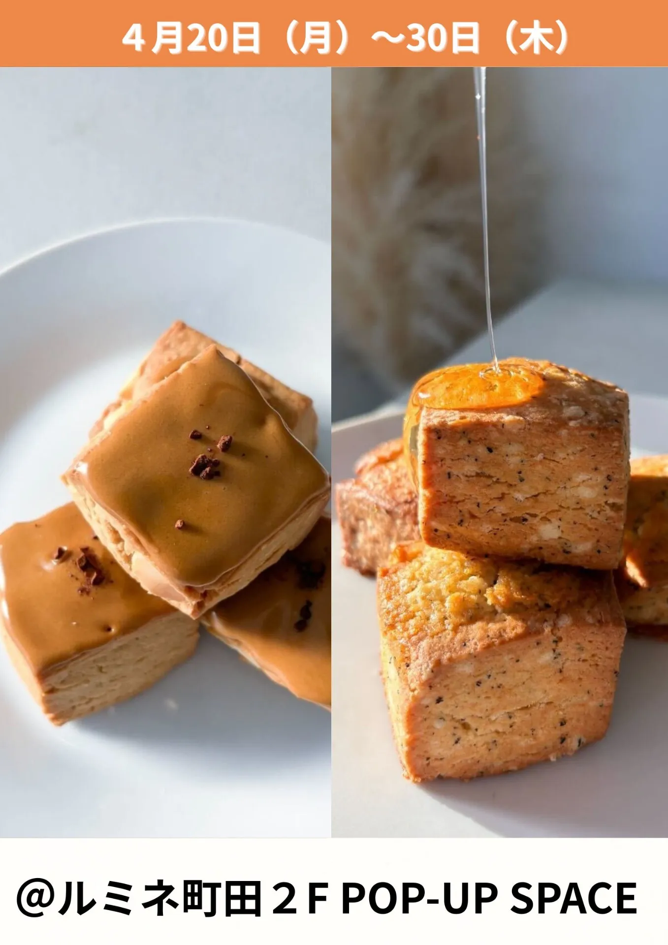 4/20から10日間限定でルミネ町田にPOP UP出店！